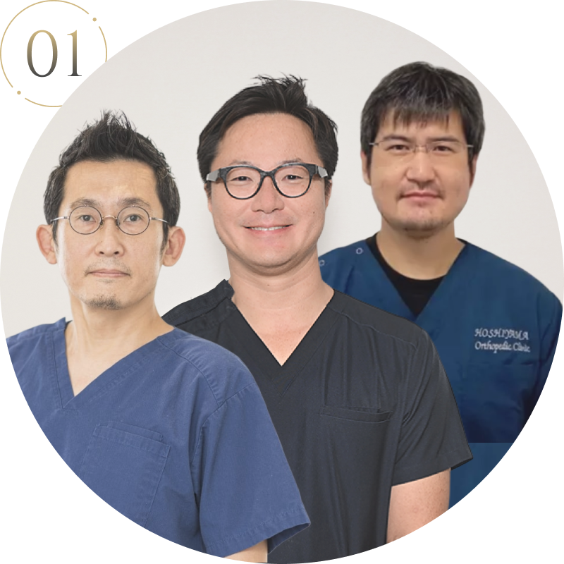 整形外科チームによる専門性の高い診療